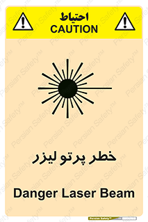 Safety sign: Danger Laser Beam – design 10421