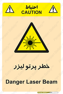 Laser , ray , امواج , ضرر , زیان , نور , اشعه , 