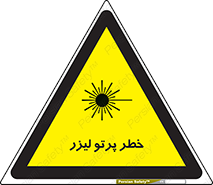 Safety sign: Danger Laser Beam – design 10421