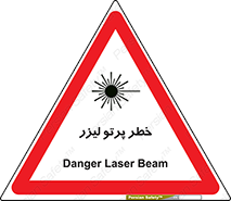 Laser , ray , امواج , ضرر , زیان , نور , اشعه , 