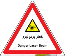Laser , ray , امواج , ضرر , زیان , نور , اشعه , 
