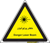 Laser , ray , امواج , ضرر , زیان , نور , اشعه , 
