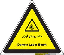Laser , ray , امواج , ضرر , زیان , نور , اشعه , 