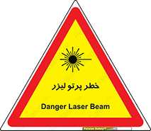 Laser , ray , امواج , ضرر , زیان , نور , اشعه , 