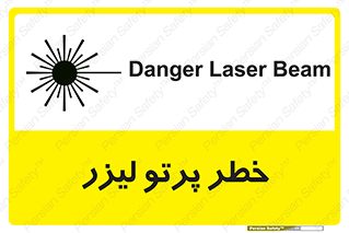 Laser , ray , امواج , ضرر , زیان , نور , اشعه , 