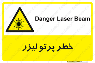 Laser , ray , امواج , ضرر , زیان , نور , اشعه , 