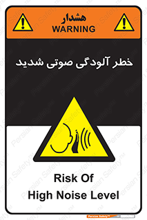 Noise , صدا , سطح , نویز , دسی بل , 