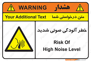Noise , صدا , سطح , نویز , دسی بل , 