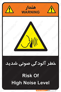 Noise , صدا , سطح , نویز , دسی بل , 