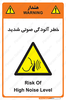 Noise , صدا , سطح , نویز , دسی بل , 