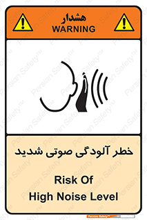 Noise , صدا , سطح , نویز , دسی بل , 