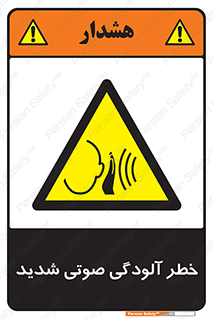 Noise , صدا , سطح , نویز , دسی بل , 