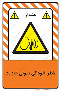 Noise , صدا , سطح , نویز , دسی بل , 