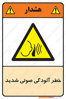 Noise , صدا , سطح , نویز , دسی بل , 