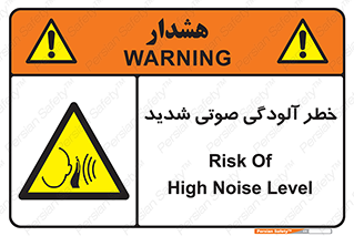 Noise , صدا , سطح , نویز , دسی بل , 