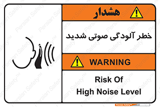 Noise , صدا , سطح , نویز , دسی بل , 