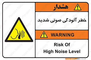 Noise , صدا , سطح , نویز , دسی بل , 