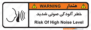 Noise , صدا , سطح , نویز , دسی بل , 