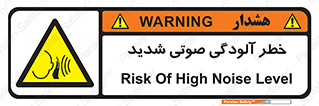 Noise , صدا , سطح , نویز , دسی بل , 