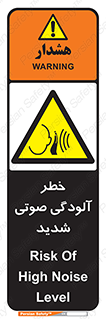 Noise , صدا , سطح , نویز , دسی بل , 