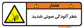 Noise , صدا , سطح , نویز , دسی بل , 