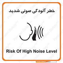Noise , صدا , سطح , نویز , دسی بل , 