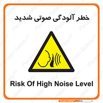 Noise , صدا , سطح , نویز , دسی بل , 