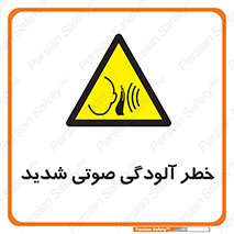 Noise , صدا , سطح , نویز , دسی بل , 