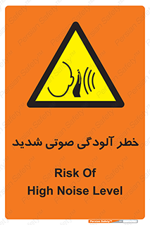 Noise , صدا , سطح , نویز , دسی بل , 