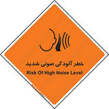 Noise , صدا , سطح , نویز , دسی بل , 