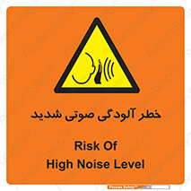 Noise , صدا , سطح , نویز , دسی بل , 