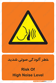 Noise , صدا , سطح , نویز , دسی بل , 