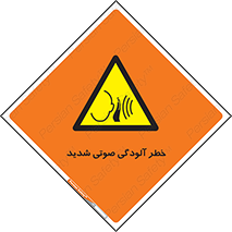 Noise , صدا , سطح , نویز , دسی بل , 