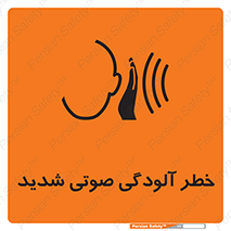 Noise , صدا , سطح , نویز , دسی بل , 