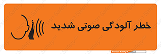 Noise , صدا , سطح , نویز , دسی بل , 