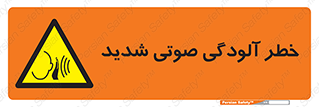 Noise , صدا , سطح , نویز , دسی بل , 