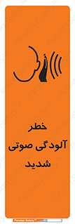 Noise , صدا , سطح , نویز , دسی بل , 