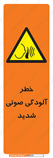 Noise , صدا , سطح , نویز , دسی بل , 