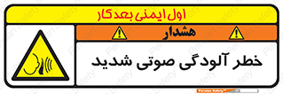 Noise , صدا , سطح , نویز , دسی بل , 