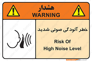 Noise , صدا , سطح , نویز , دسی بل , 