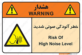 Noise , صدا , سطح , نویز , دسی بل , 