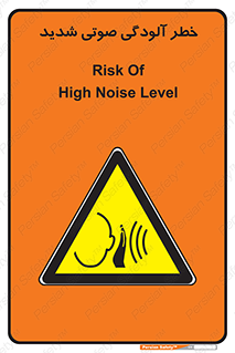 Noise , صدا , سطح , نویز , دسی بل , 
