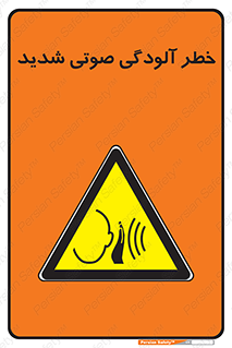 Noise , صدا , سطح , نویز , دسی بل , 