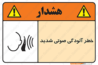 Noise , صدا , سطح , نویز , دسی بل , 