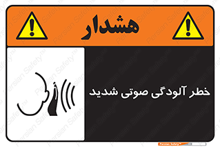 Noise , صدا , سطح , نویز , دسی بل , 