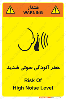 Noise , صدا , سطح , نویز , دسی بل , 