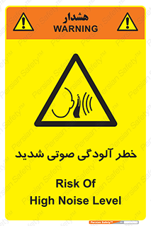Noise , صدا , سطح , نویز , دسی بل , 