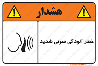 Noise , صدا , سطح , نویز , دسی بل , 