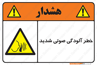 Noise , صدا , سطح , نویز , دسی بل , 