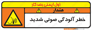 Noise , صدا , سطح , نویز , دسی بل , 